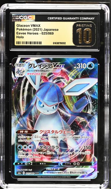 Glaceon VMAX