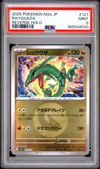 Rayquaza Reverse Holo