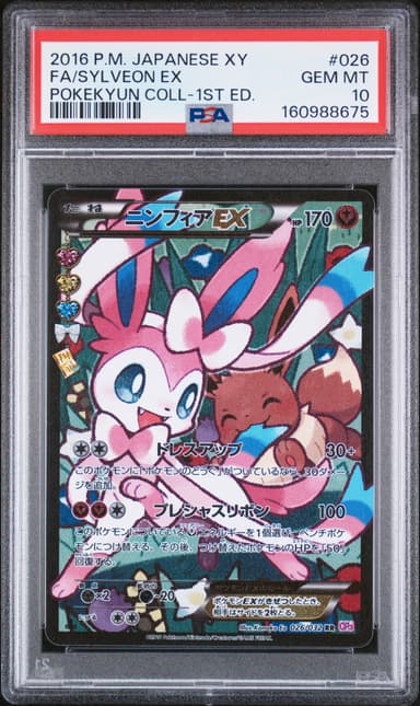 Full Art/Sylveon EX 1st Edition