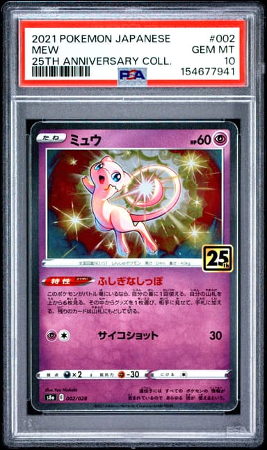 Mew