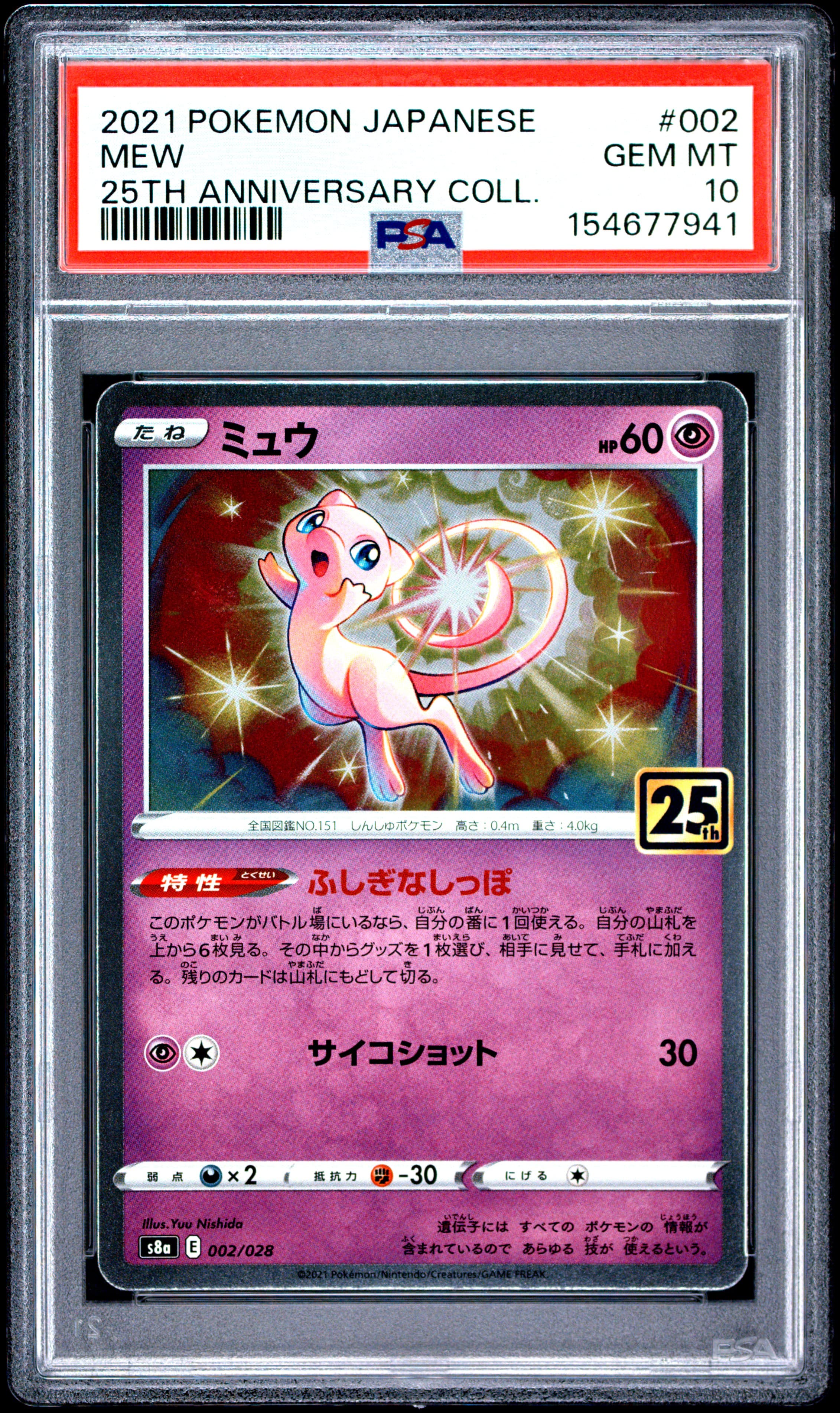 Mew