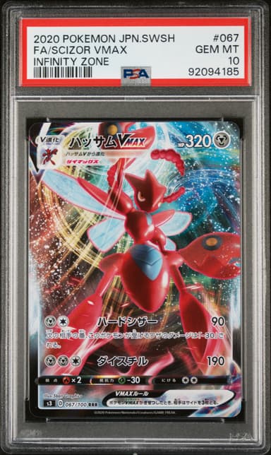 Full Art/Scizor Vmax