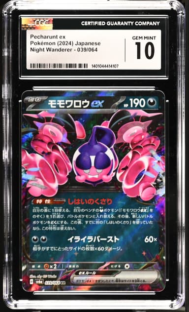 Pecharunt ex