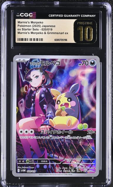 Marnie's Morpeko