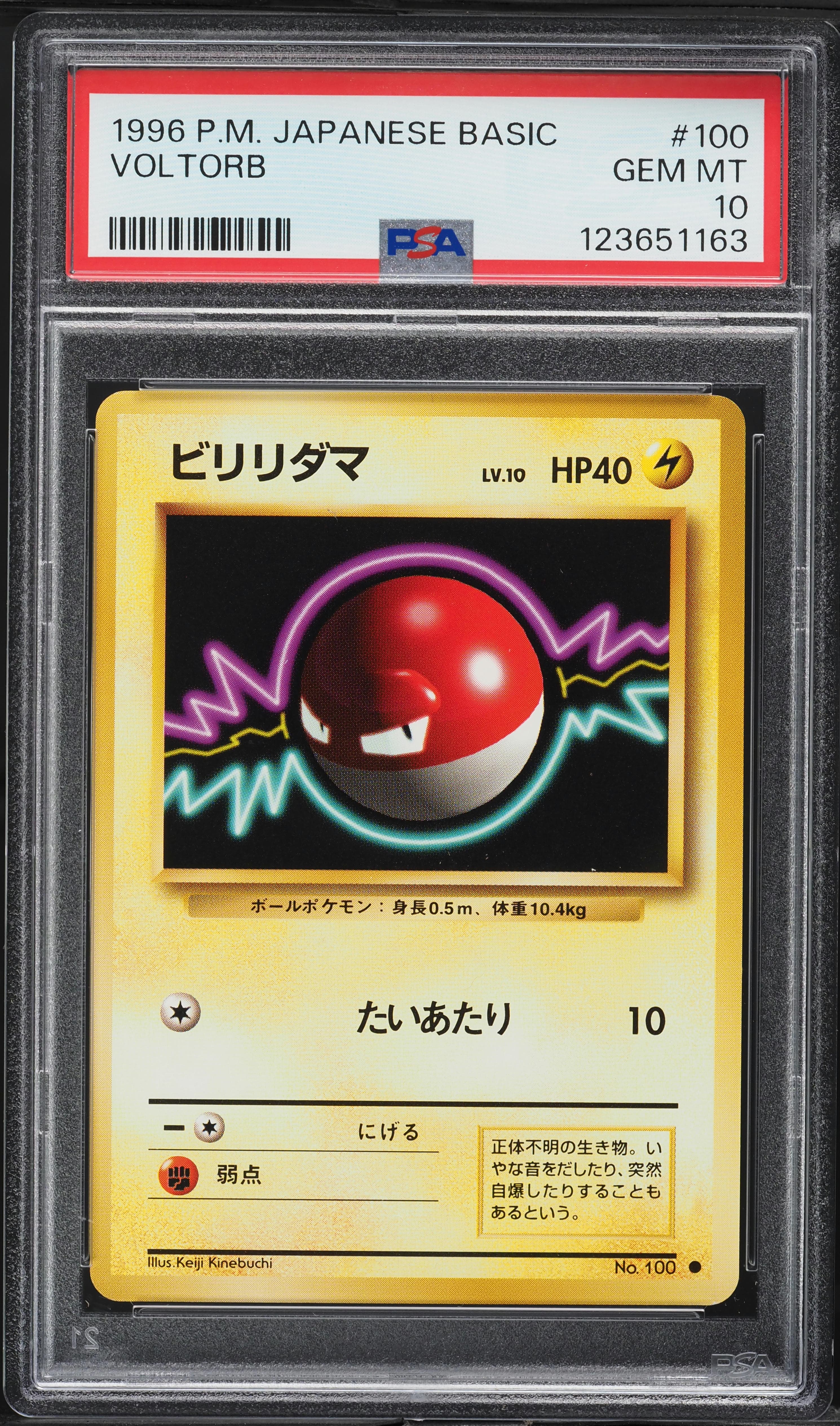 Voltorb