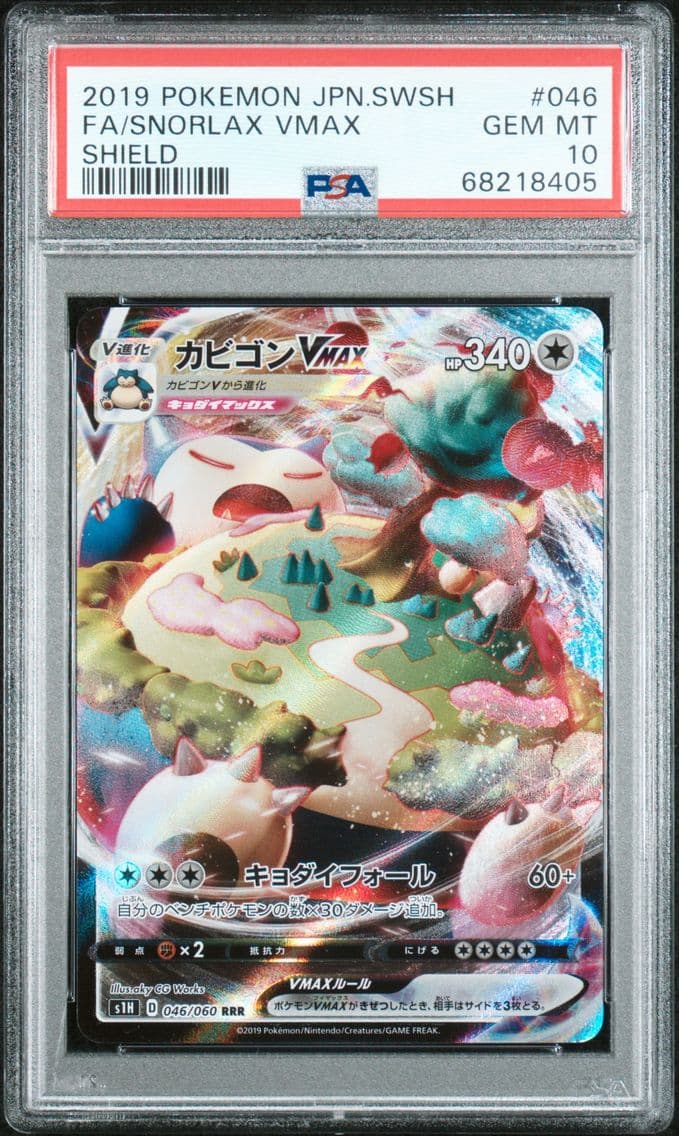 2019 #046 Full Art/Snorlax Vmax 