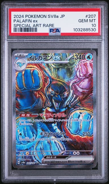 Palafin EX