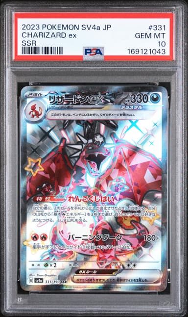 Charizard EX