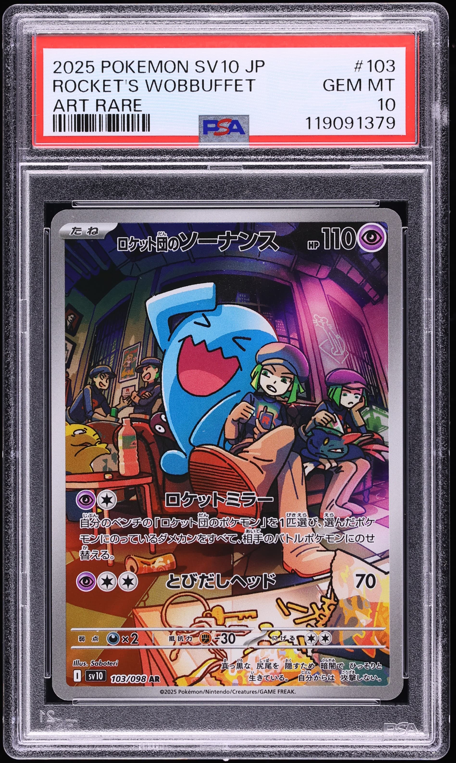 Team Rocket's Wobbuffet