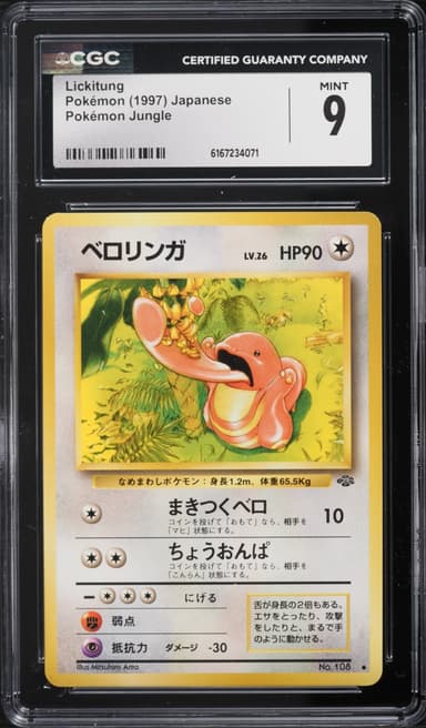 Pokemon Japanese Jungle Lickitung #108