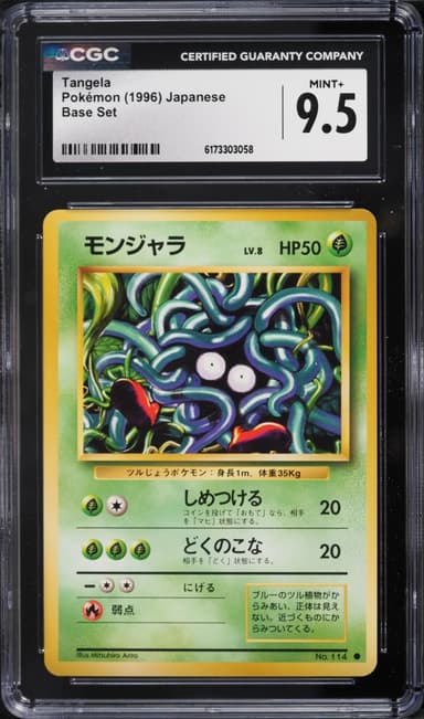 Pokemon Japanese Base Set Tangela #114