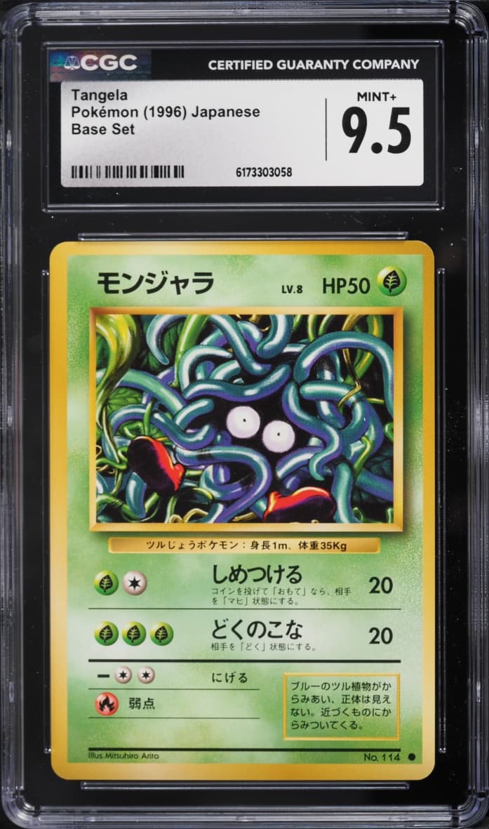 Pokemon Japanese Base Set Tangela #114