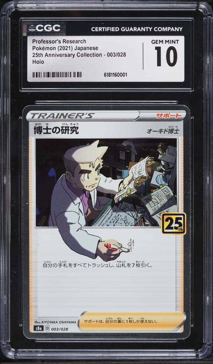 Pokemon Japanese SWSH 25th Anniversary Holo Professor's Research #3