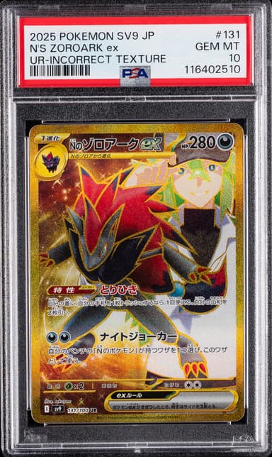N's Zoroark EX