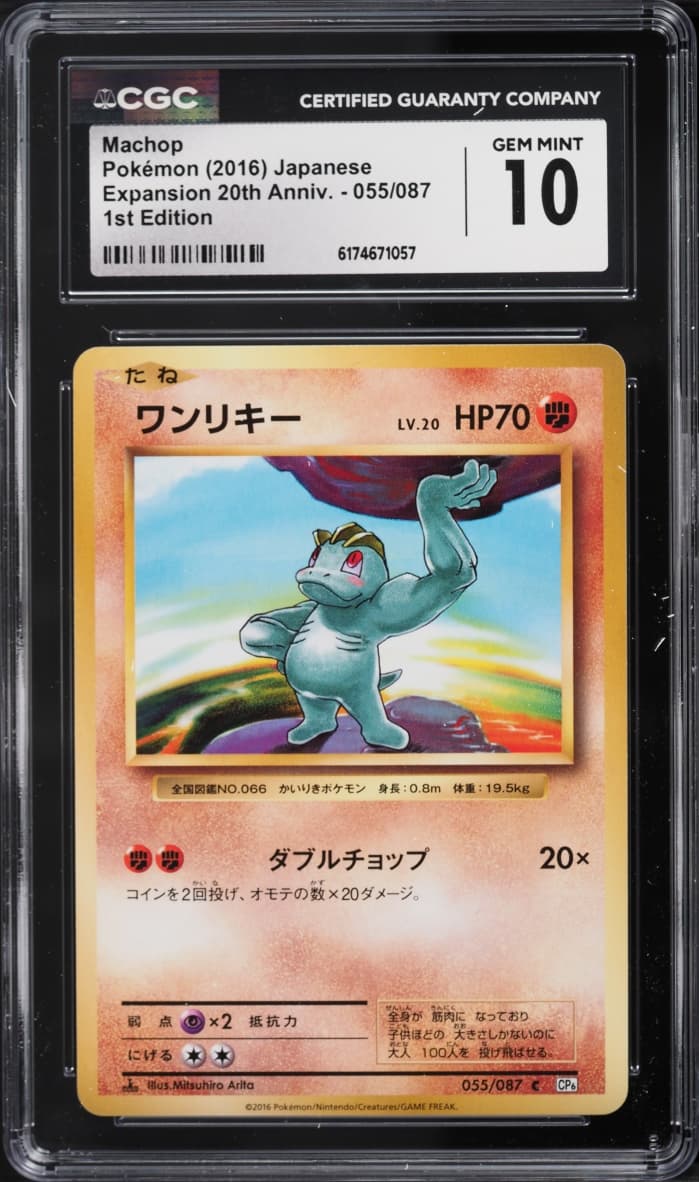 Pokemon Japanese XY BREAK Expansion 20th Anniversary 1st Edition Machop #55