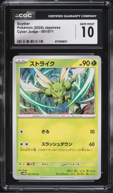 Pokemon Japanese Scarlet & Violet Cyber Judge Scyther #1