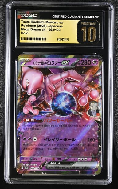 Team Rocket's Mewtwo ex