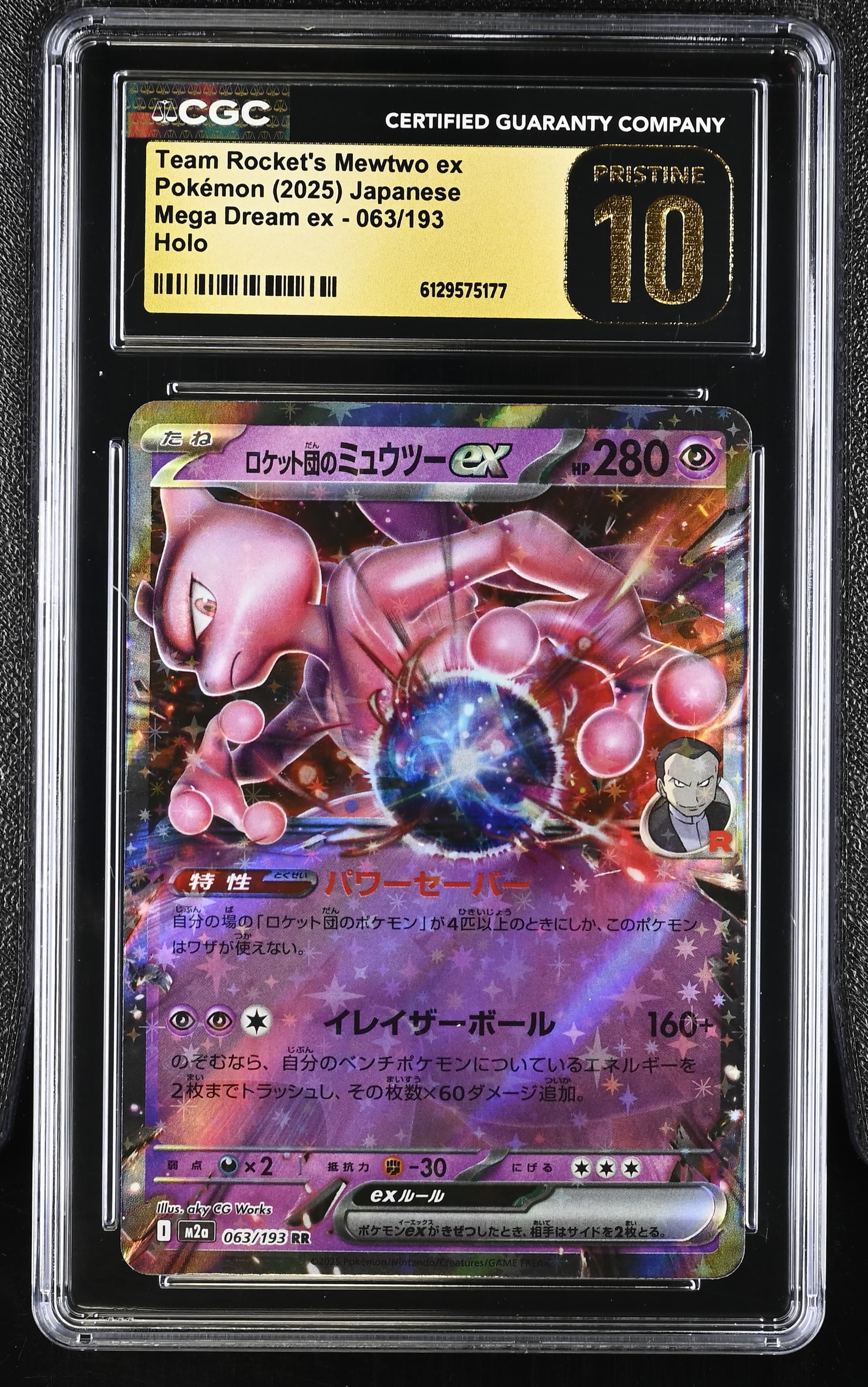 Team Rocket's Mewtwo ex