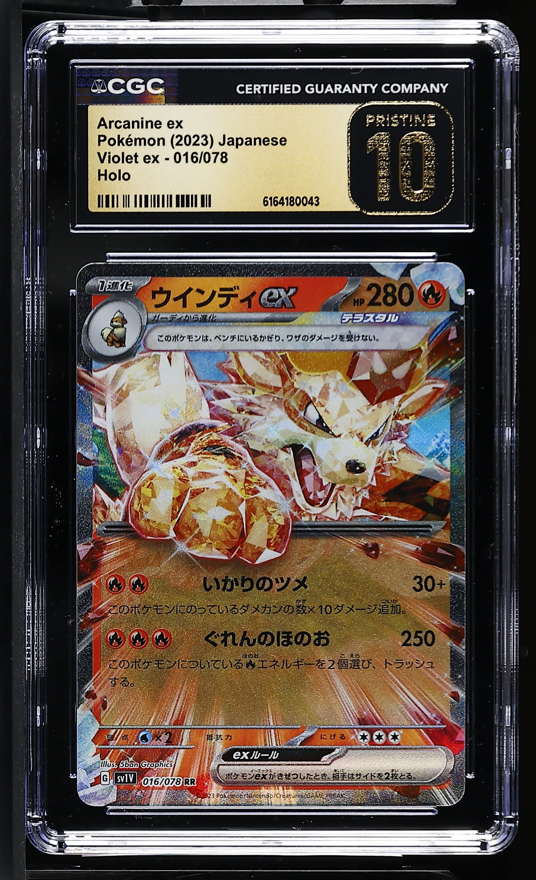Arcanine ex