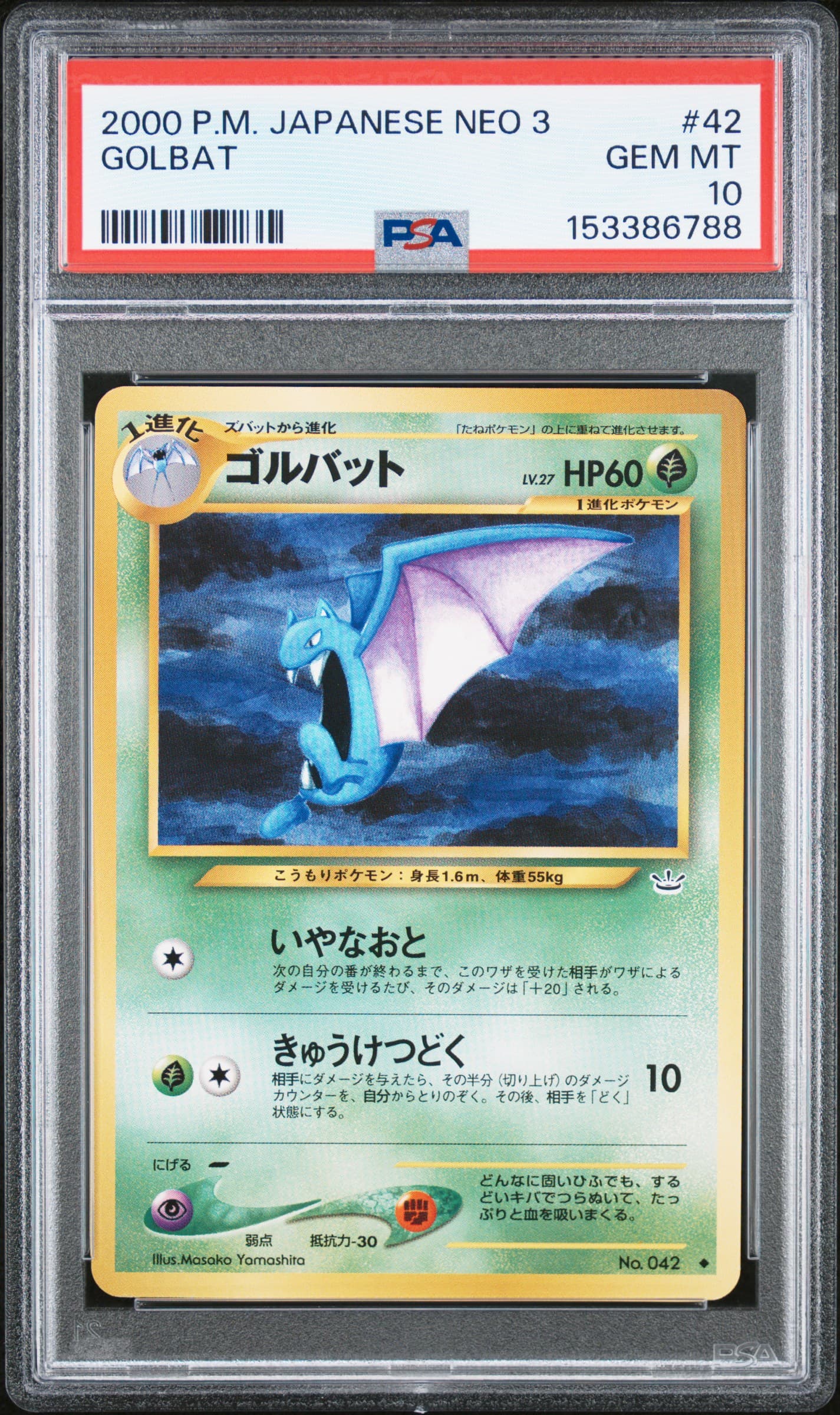 Golbat