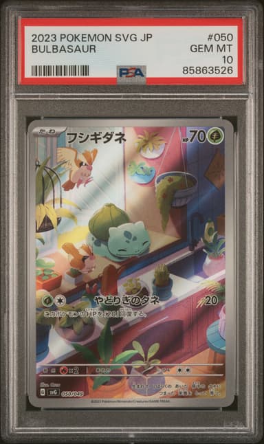 Bulbasaur