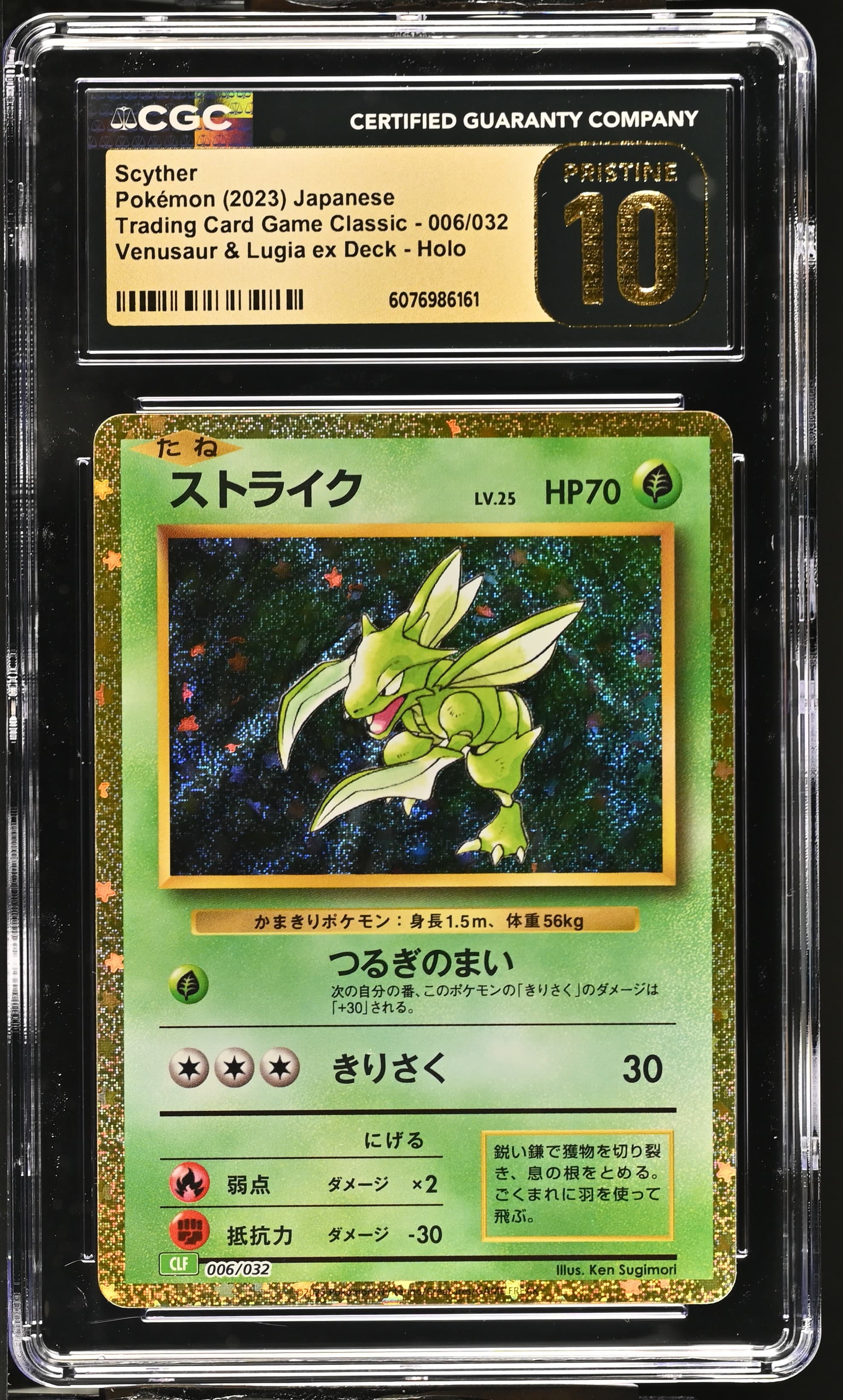 Scyther