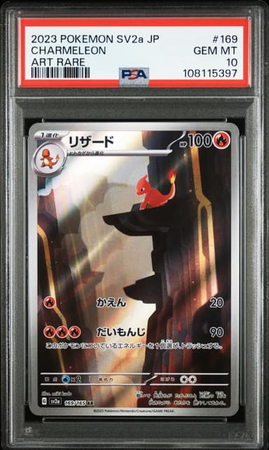 Charmeleon