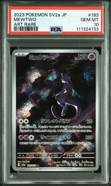 Mewtwo
