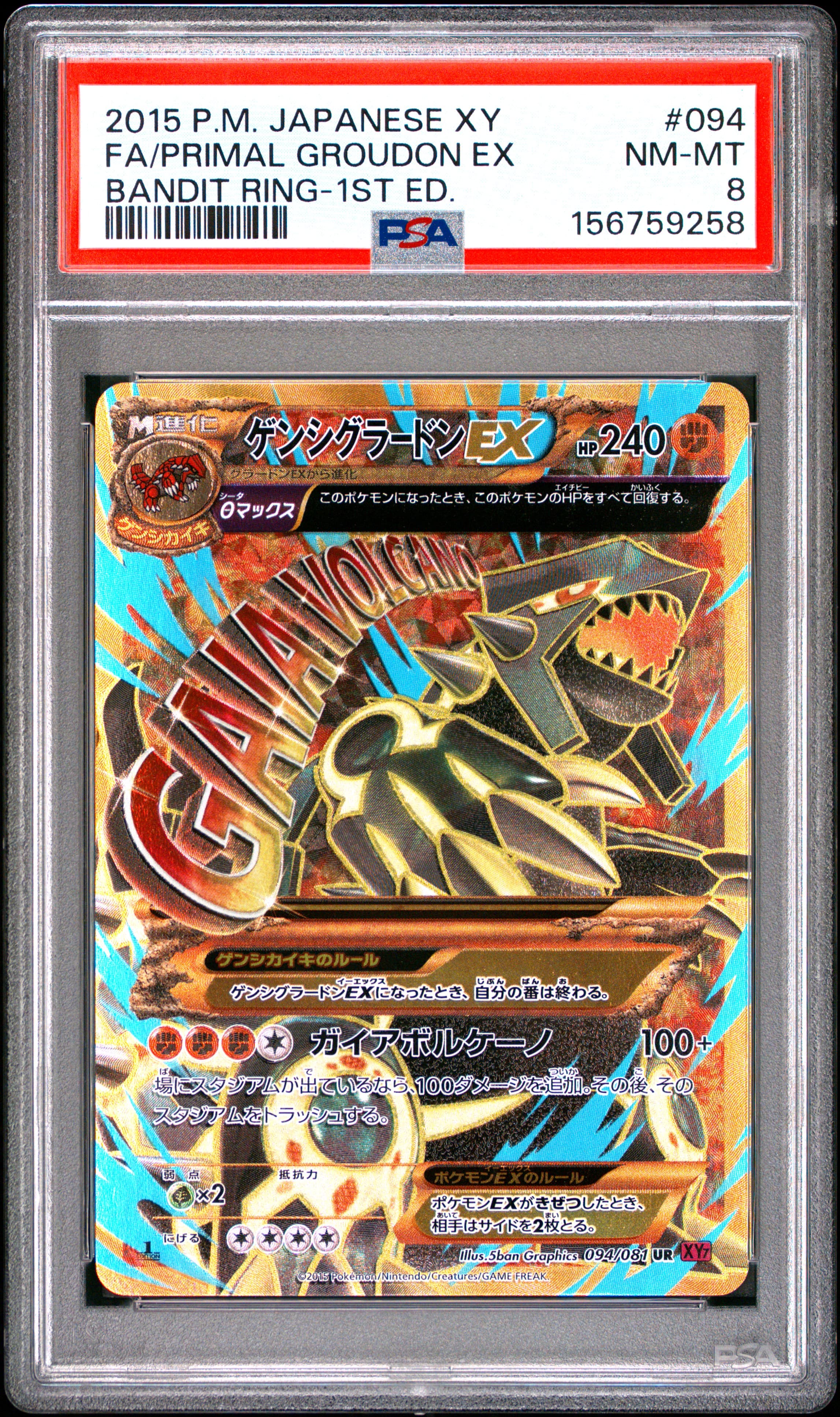 FA/PRIMAL GROUDON EX 1st Edition