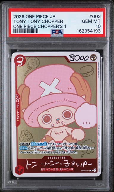 Tony Tony Chopper