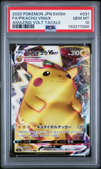 Full Art/Pikachu Vmax