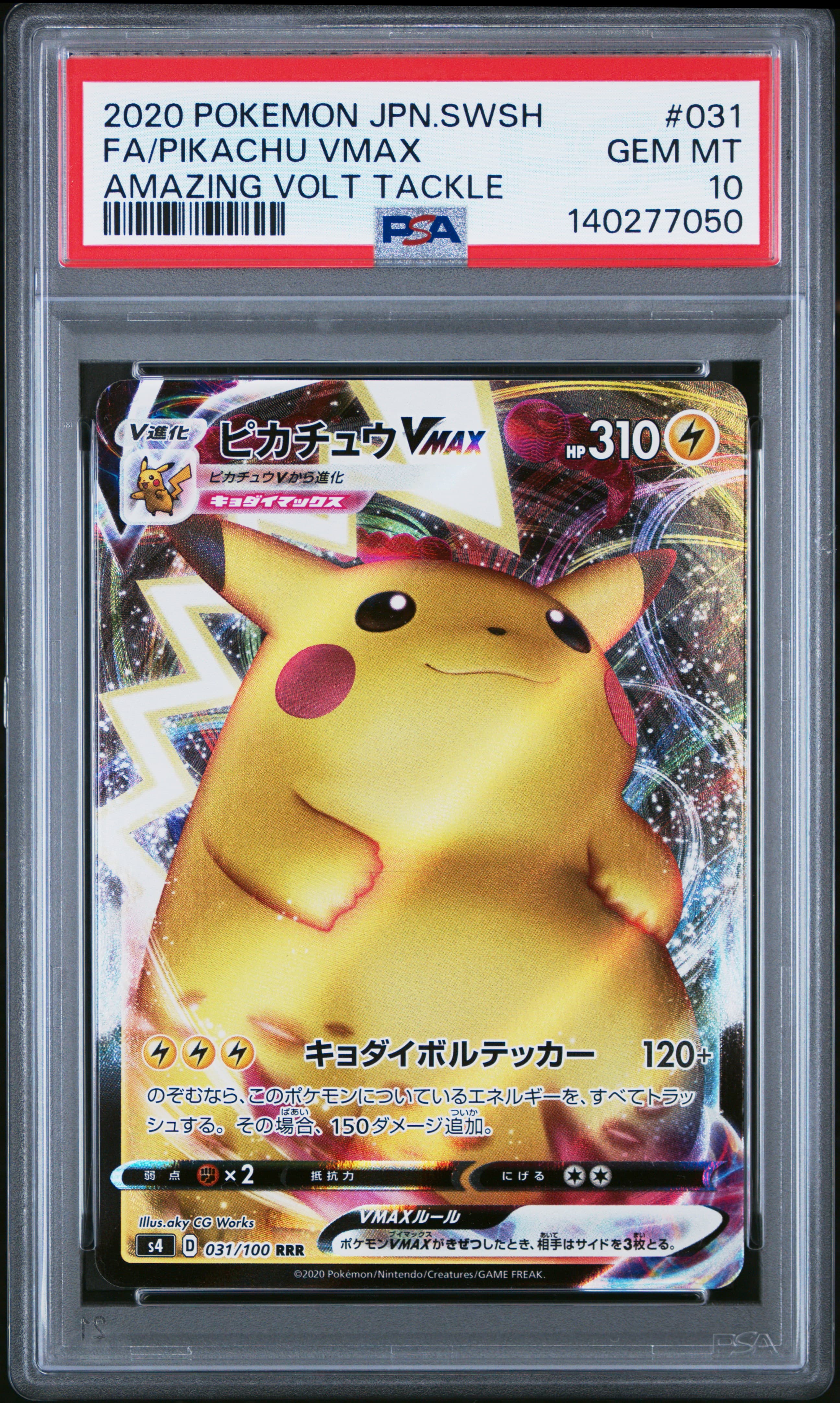 Full Art/Pikachu Vmax