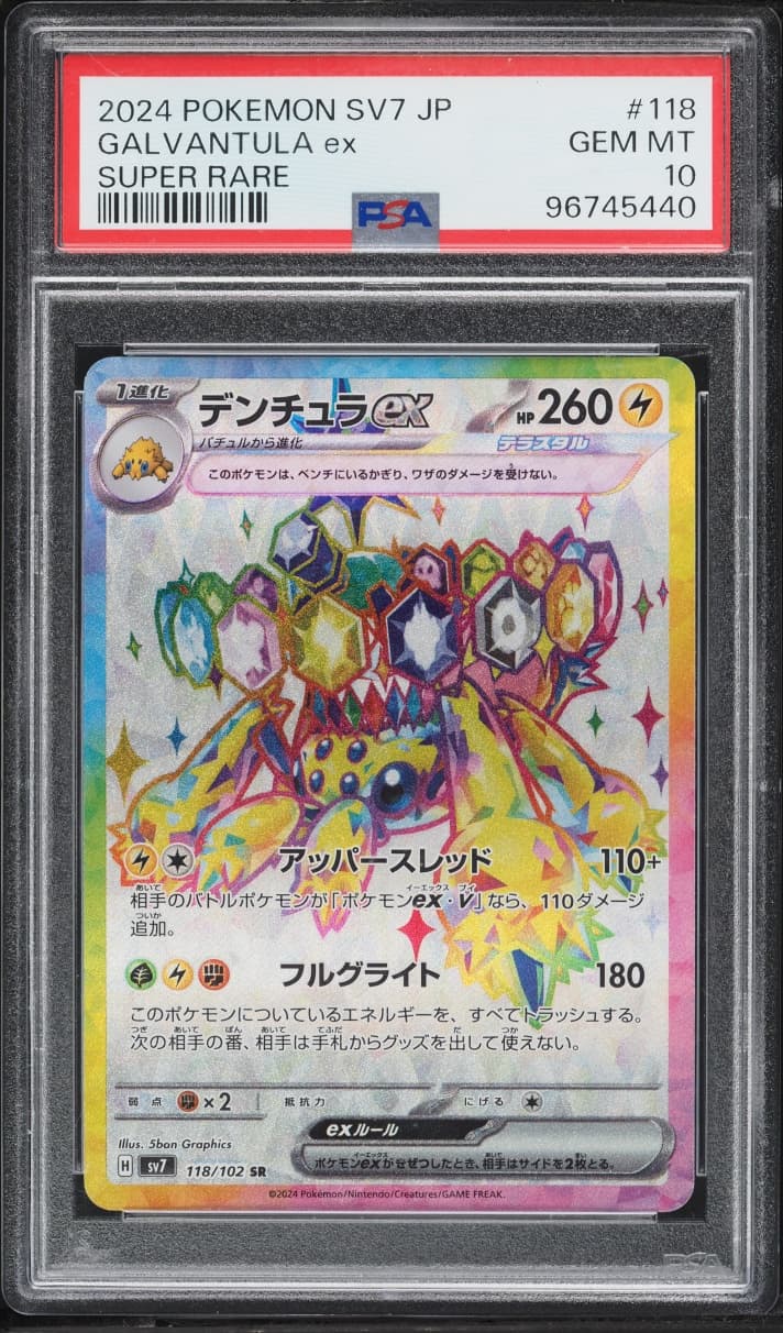 Pokemon Japanese SV Stellar Miracle Full Art Galvantula ex #118