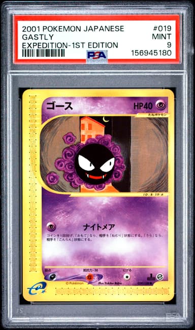 Gastly 1st Edition