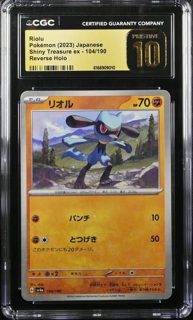 Riolu