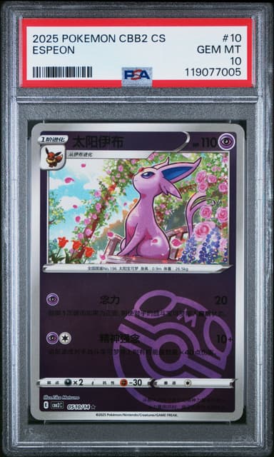 Espeon