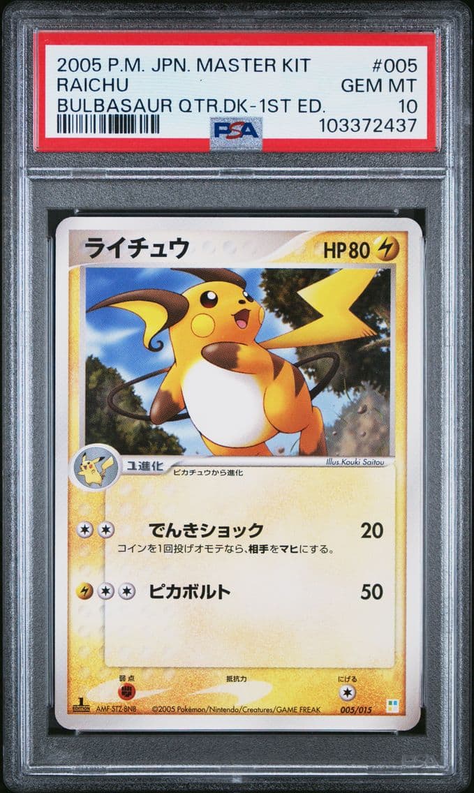 2005 #005 Raichu PSA 10 Japanese