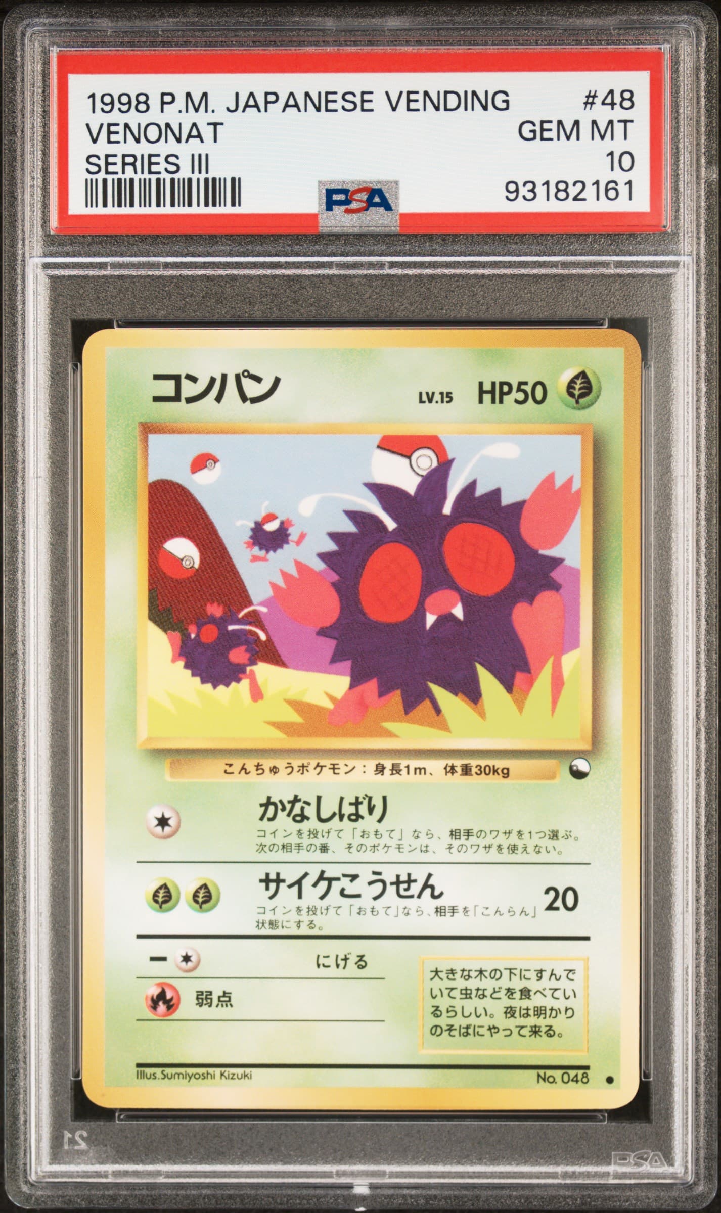 Venonat