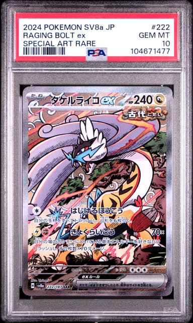 Raging Bolt EX