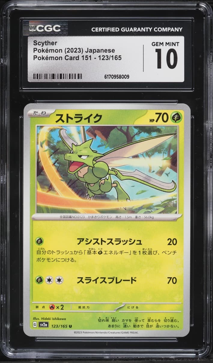 Pokemon Japanese Scarlet & Violet 151 Scyther #123