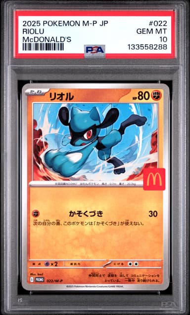 Riolu
