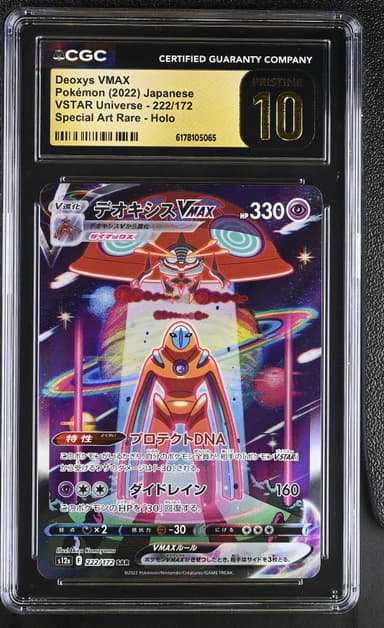Deoxys VMAX
