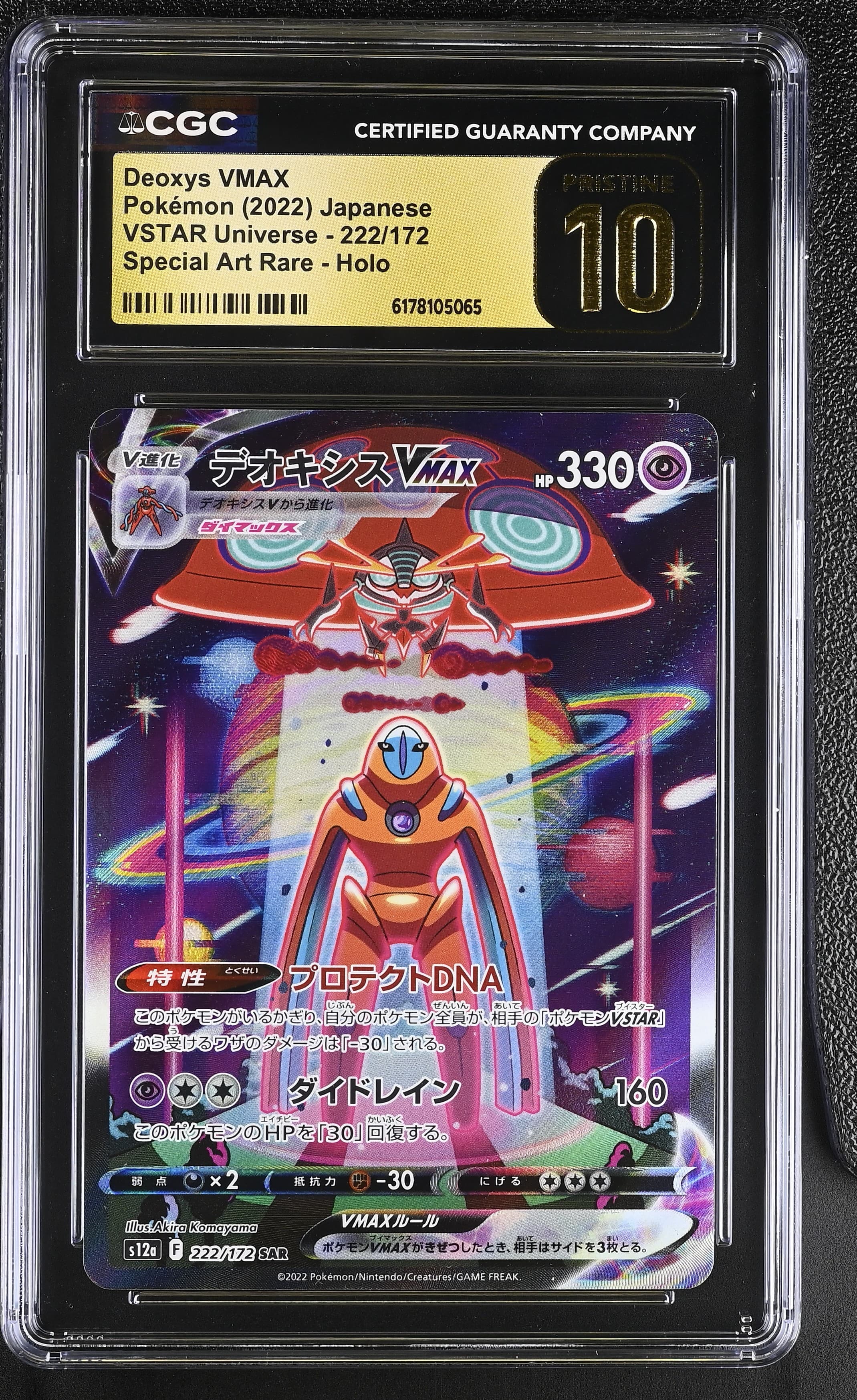 Deoxys VMAX