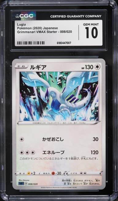 Pokemon Japanese Sword & Shield VMAX Starter Set Lugia #8