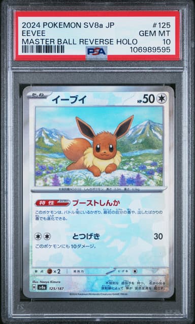 Eevee Master Ball Reverse Holo