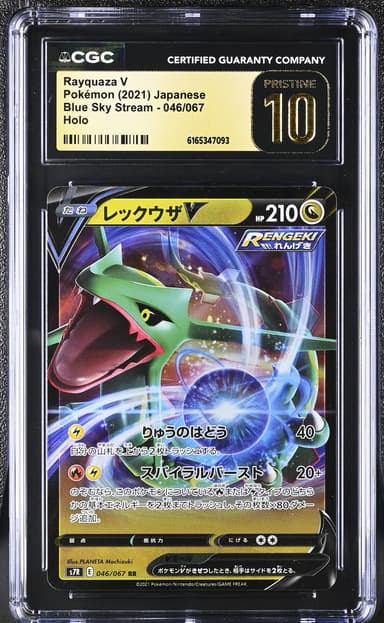 Rayquaza V