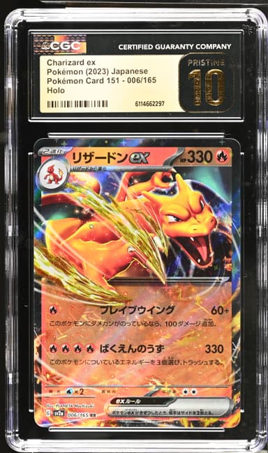 Charizard ex