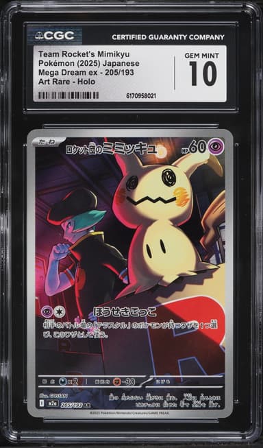 Pokemon Japanese Mega Dream Ex AR Team Rocket's Mimikyu #205