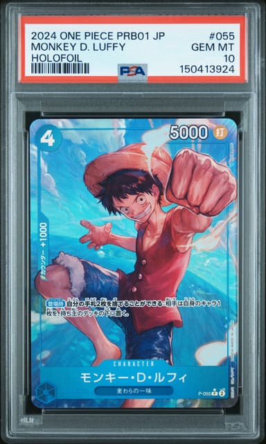Monkey D. Luffy