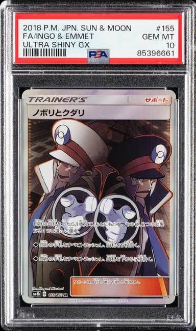 Full Art/Ingo & Emmet